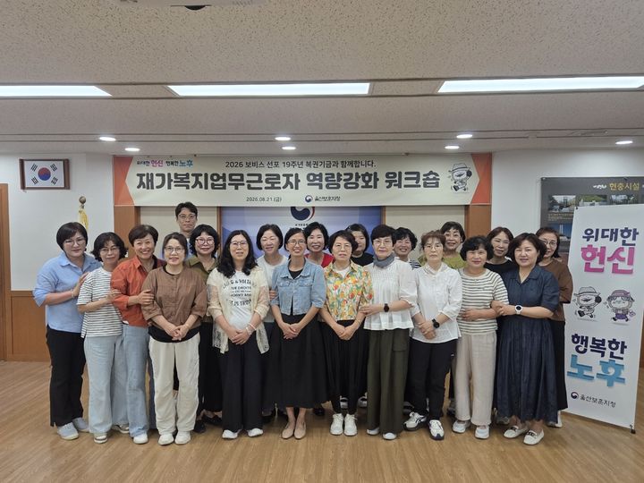[울산=뉴시스] *재판매 및 DB 금지
