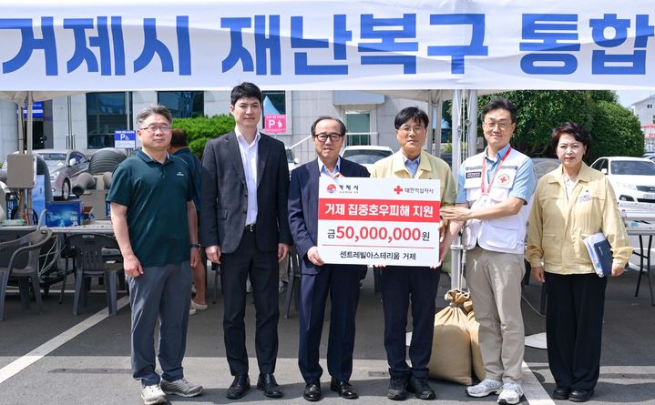 [창원=뉴시스]센트레빌 아스테리움 거제, 대한적십자사 경남지사 통해 거제 수해 복구 성금 5000만 원 기탁.(사진=경남농협 제공) 2026.08.21. photo@newsis.com *재판매 및 DB 금지