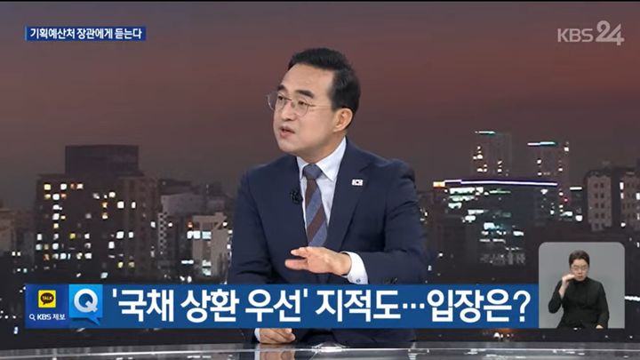 [세종=뉴시스] 사진은 박홍근 기획예산처 장관이 21일 KBS 뉴스7에 출연해 발언하고 있는 모습. (사진=KBS 뉴스7 유튜브 캡처) 2026.08.21. photo@newsis.com *재판매 및 DB 금지