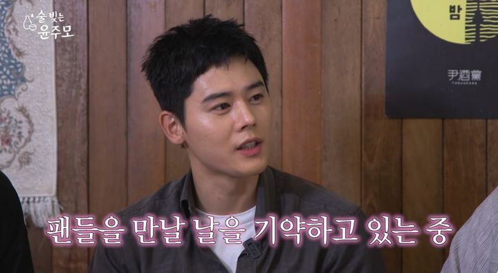 [서울=뉴시스] 배우 김동준이 21일 유튜브 채널 '술 빚는 윤주모'에 출연해 그룹 제국의 아이들 재결합에 대한 생각을 밝혔다. (사진=유튜브 채널 '술 빚는 윤주모' 화면 캡처) 2026.08.22.photo@newsis.com *재판매 및 DB 금지