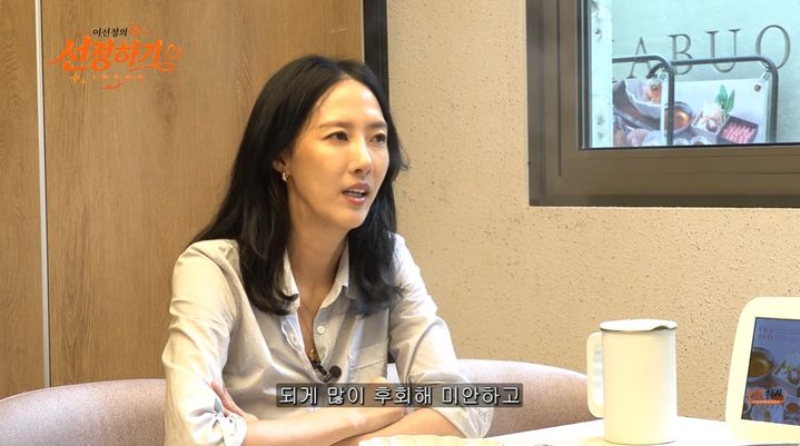 [서울=뉴시스] 배우 이선정이 21일 자신의 유튜브 채널에서 가족에게 알리지 않은 채 혼인신고를 했던 과거를 후회했다.(사진=유튜브 채널 '이선정의 선정하자' 화면 캡처) 2026.08.22.photo@newsis.com *재판매 및 DB 금지