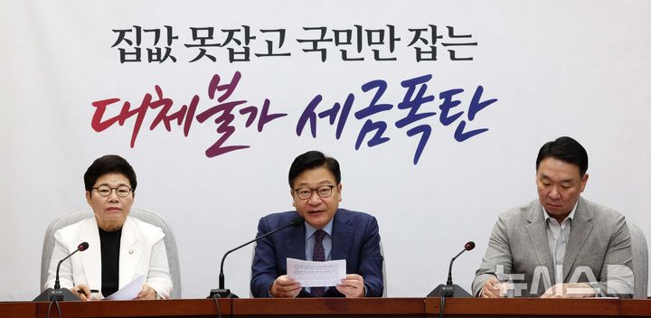 [서울=뉴시스] 고범준 기자 = 정점식 국민의힘 원내대표가 21일 서울 여의도 국회에서 열린 원내대책회의에서 발언하고 있다. 왼쪽 임이자 정책위의장, 오른쪽 정희용 사무총장. 2026.08.21. bjko@newsis.com