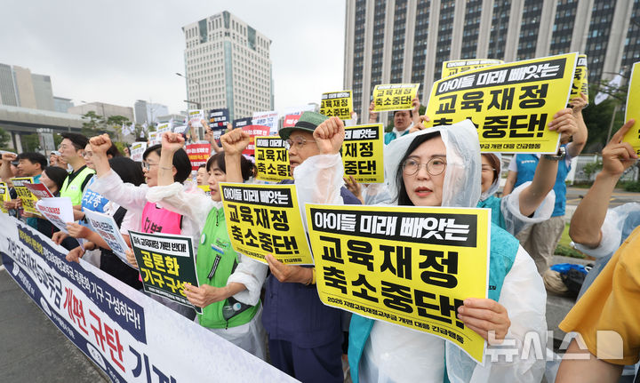 [서울=뉴시스] 김선웅 기자 = 2026 지방교육재정교부금 개편 대응 긴급행동이 21일 서울 종로구 정부서울청사 앞에서 기자회견을 열고 지방교육재정교부금 개편을 규탄하고 있다. 2026.08.21. mangusta@newsis.com