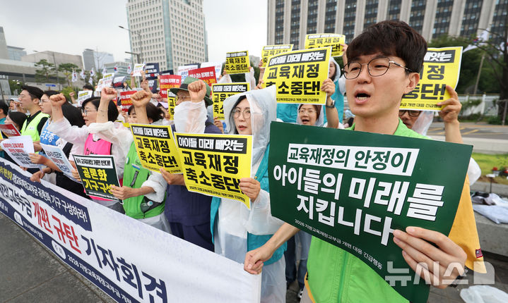 [서울=뉴시스] 김선웅 기자 = 2026 지방교육재정교부금 개편 대응 긴급행동이 21일 서울 종로구 정부서울청사 앞에서 기자회견을 열고 지방교육재정교부금 개편을 규탄하고 있다. 2026.08.21. mangusta@newsis.com
