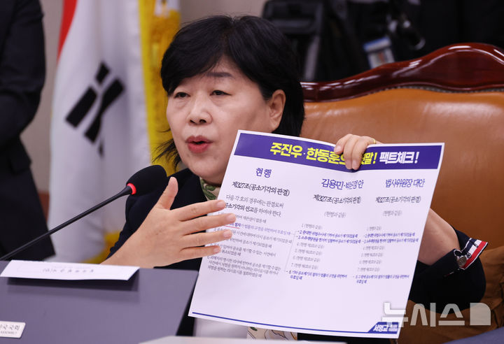 [서울=뉴시스] 최진석 기자 = 서영교 국회 법제사법위원회 위원장이 21일 여의도 국회에서 열린 법제사법위원회 전체회의에서 법안 관련 자료를 들어 보이고 있다. 2026.08.21. myjs@newsis.com