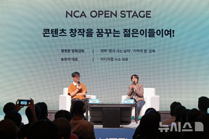 [서울=뉴시스] 박진희 기자 = 장항준 영화감독과 송은이 미디어랩 시소 대표가 21일 서울 동대문구 콘텐츠인재캠퍼스에서 ‘2026 NCA SHOWCASE’(뉴콘텐츠아카데미 쇼케이스)' 특강을 하고 있다. 2026.08.21. pak7130@newsis.com