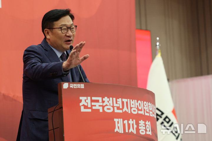 [서울=뉴시스] 고범준 기자 = 정점식 국민의힘 원내대표가 21일 서울 여의도 국회 박물관 국회체험관에서 열린 제1차 국민의힘 전국청년지방의원협의회 총회에서 발언하고 있다. 2026.08.21. bjko@newsis.com 