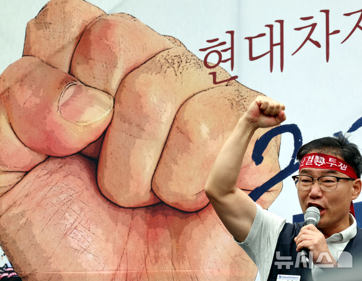 [서울=뉴시스] 박영태 기자 = 21일 오후 서울 서초구 양재동 현대차그룹 본사 앞에서 열린 금속노조 자동차업종 공동파업 대회에서 이종철 현대차노조 지부장이 투쟁사를 하고 있다. 2026.08.21. since1999@newsis.com