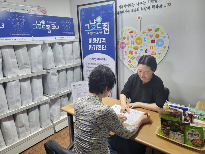 [진주=뉴시스]진주시, 그냥드림사업.(사진=진주시 제공).2026.08.22.photo@newsis.com *재판매 및 DB 금지