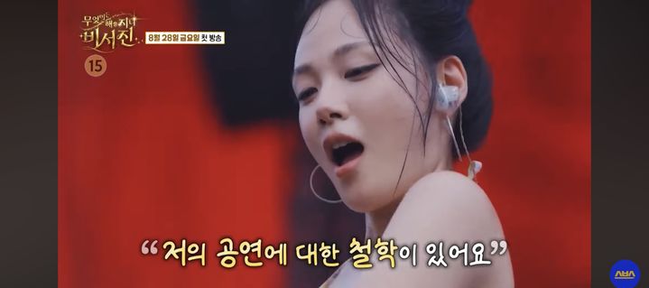 [서울=뉴시스] 비비. (사진 = 유튜브 캡처) 2026.08.21. photo@newsis.com *재판매 및 DB 금지