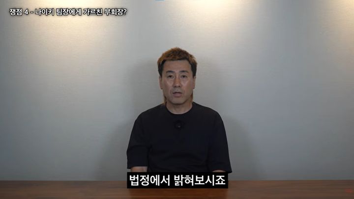 [서울=뉴시스] 프로축구 K리그1 강원FC 김병지 대표이사가 자신을 둘러싼 각종 의혹에 대해 직접 해명하는 영상을 올렸다. (사진=유튜브 채널 '꽁병지TV' 캡처)