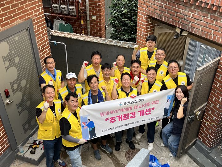 [울산=뉴시스] 울산 동구청소년센터는 22일 지역 봉사단체인 울산나눔회와 함께 방과후아카데미에 참여 중인 한 청소년 가정에서 주거환경 개선을 위한 봉사활동을 전개했다. (사진=울산 동구청소년센터 제공) 2026.08.22. photo@newsis.com *재판매 및 DB 금지