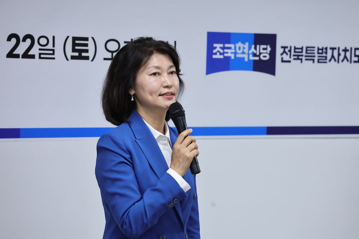 [전주=뉴시스] 22일 당원대회를 통해 조국혁신당의 신임 전북도당위원장으로 선출된 강경숙 의원이 당선 소감을 전하고 있다. *재판매 및 DB 금지