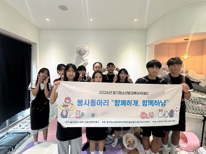 [울산=뉴시스] *재판매 및 DB 금지