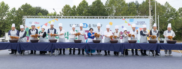 (사진=익산시 제공) *재판매 및 DB 금지