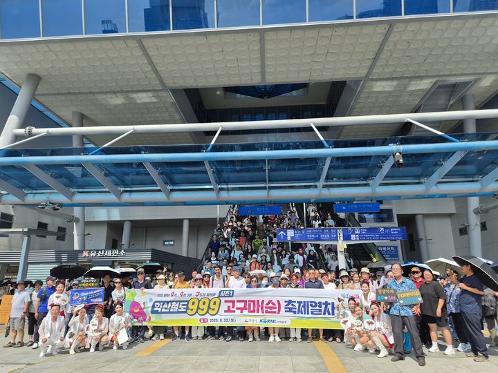 (사진=익산시 제공) *재판매 및 DB 금지