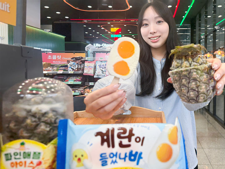 [서울=뉴시스] 하이퍼리얼리즘 냉동디저트. (사진=세븐일레븐 제공) *재판매 및 DB 금지