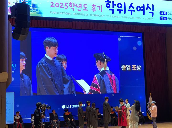 [구미=뉴시스] 후기 학위수여식. (사진=금오공대 제공) 2026.08.23 photo@newsis.com *재판매 및 DB 금지