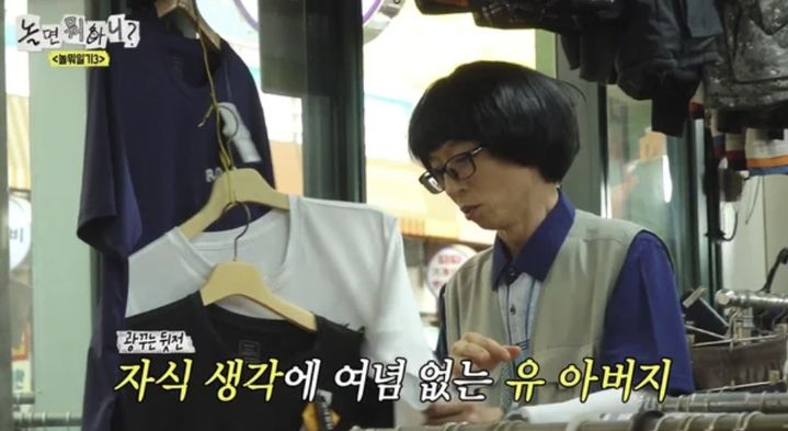 [서울=뉴시스]유재석(사진=방송 캡처) 2026.08.23. photo@newsis.com *재판매 및 DB 금지