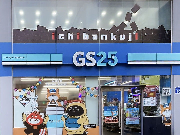 [서울=뉴시스] GS25 이치방쿠지 특화 매장. (사진=GS리테일 제공) *재판매 및 DB 금지