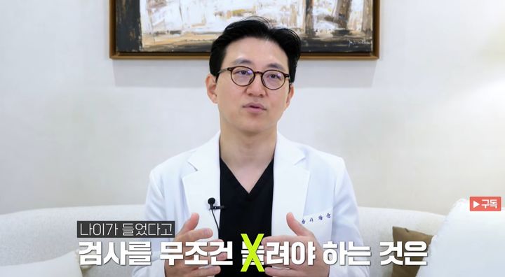 [서울=뉴시스] 60대 이후에는 나이와 건강 상태에 맞는 검진이 중요하다는 전문가 조언이 나왔다. (사진 출처=유튜브 채널 '닥터광사부' 캡처)