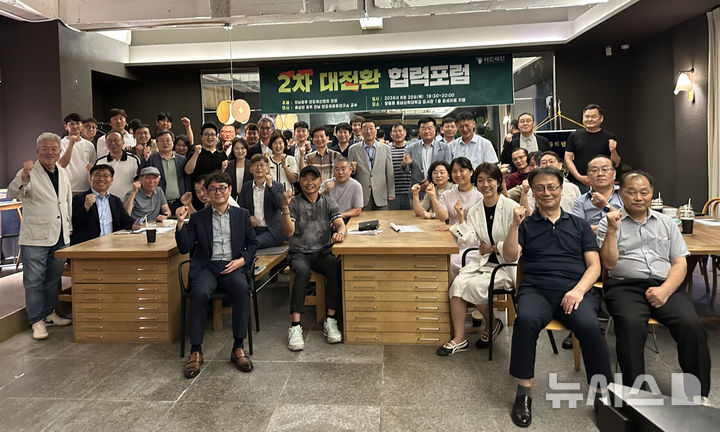 [전남광주=뉴시스] 태민재단은 지난 20일 호남신학대 도서관에서 '서남권 반도체 팹 유치와 당면 과제'를 주제로 2차 대전환 협력포럼을 열었다고 23일 밝혔다. (사진 = 태민재단 제공) photo@newsis.com *재판매 및 DB 금지
