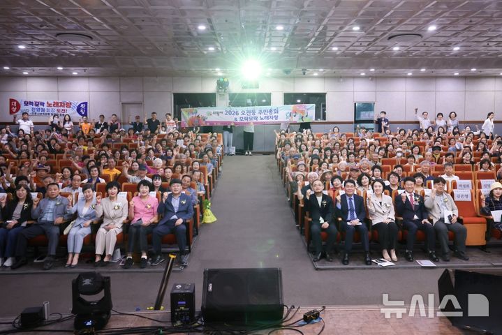 [의왕=뉴시스] 오전동 주민총회 및 모락모락 노래자랑 행사 참석자들이 단체 기념사진을 하고 있다. (사진=의왕시 제공).2026.08.23. photo@newsis.com