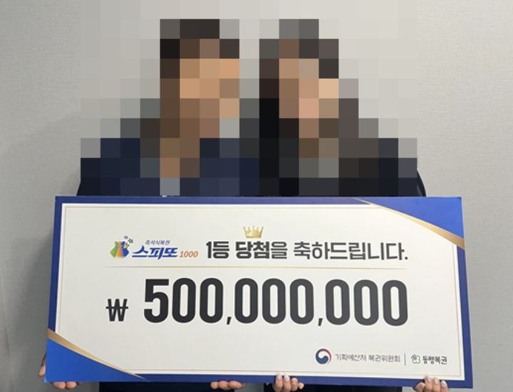 [서울=뉴시스] 스피또1000 한 장으로 5억원에 당첨된 행운의 주인공이 탄생했다. (사진 출처=동행복권 공식 홈페이지 캡처)