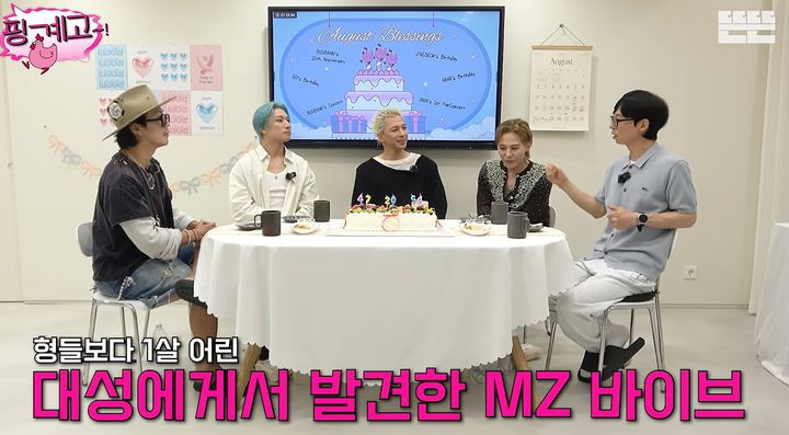 [서울=뉴시스]빅뱅(사진=유튜브 캡처) 2026.08.23. photo@newsis.com *재판매 및 DB 금지