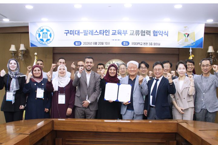 [구미=뉴시스] 팔레스타인 교사 교육 연수. (사진=구미대 제공) 2026.08.23 photo@newsis.com *재판매 및 DB 금지