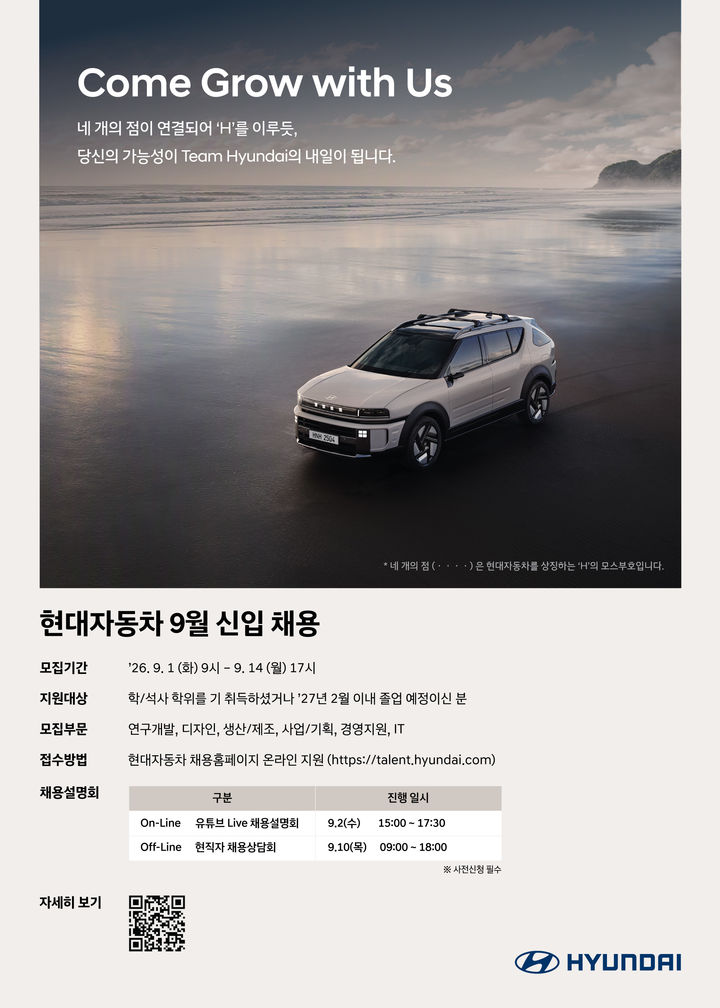 (사진=현대차그룹 제공) *재판매 및 DB 금지