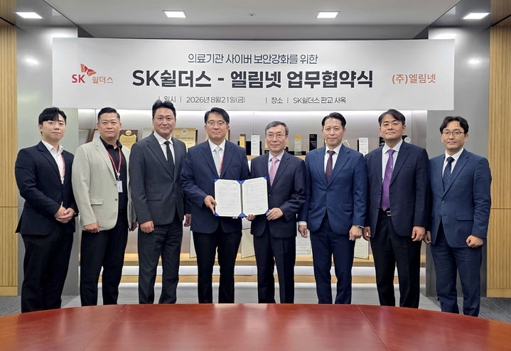 [서울=뉴시스] SK쉴더스는 엘림넷과 의료기관의 개인정보 보호, 사이버보안 강화를 위한 업무협약을 체결했다고 24일 밝혔다. 김병무 SK쉴더스 사이버사업부문장(왼쪽 네 번째)과 한환희 엘림넷 대표(왼쪽 다섯 번째)가 SK쉴더스 판교사옥에서 의료기관의 개인정보보호 및 사이버보안 강화를 위한 업무협약을 체결하고 기념촬영을 하고 있다. 2026.08.24. (사진=SK쉴더스 제공) *재판매 및 DB 금지