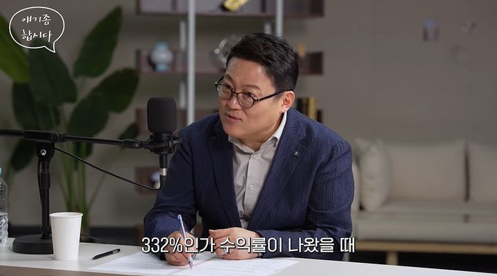 [서울=뉴시스] 김경일 아주대학교 교수가 유튜브 채널 '머니인더트랩'에 출연해 투자 심리와 포모 현상에 대해 이야기하고 있다. (사진=유튜브 '머니인더트랩' 캡처)