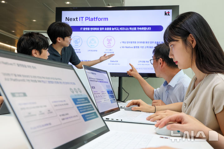 [서울=뉴시스]KT가 정보보호와 서비스 안정성을 강화하고 'AX 플랫폼 컴퍼니' 전략의 실행 기반을 마련하기 위한 전사 IT 현대화에 속도를 내고 있다고 24일 밝혔다. 사진은 KT 직원들이 넥스트 IT 플랫폼 기반의 핵심 업무 플랫폼 현대화 방향에 대해 논의하는 모습. (사진=KT 제공)