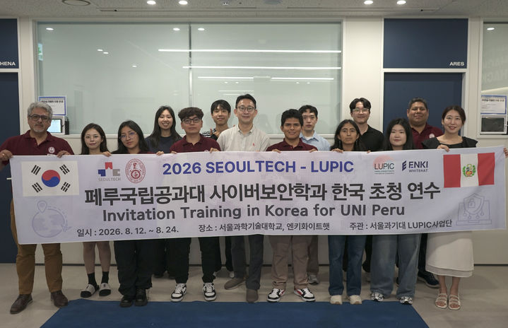 [서울=뉴시스] 엔키화이트햇은 페루 국립공대 사이버보안학과 교수진과 학생을 대상으로 진행한 오프라인 보안 교육을 진행했다고 24일 밝혔다. 2026.08.24. (사진=엔키화이트햇 제공) *재판매 및 DB 금지