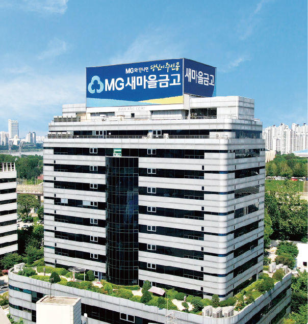 새마을금고, 상반기 정책자금 2170억 공급