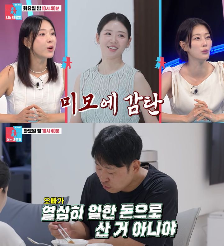 [서울=뉴시스]전 야구선수 윤석민이 아내 김수현을 공개했다.(사진=유튜브 캡처) 2026.08.24. photo@newsis.com *재판매 및 DB 금지
