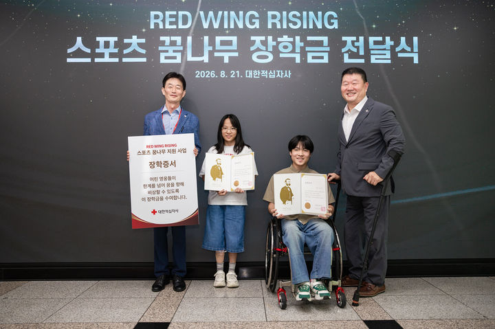 [세종=뉴시스]대한적십자사 박종술 사무총장(왼쪽)이 장애인스포츠 유망주에게 장학금을 전달했다. (사진=대한적십자사 제공) 2026.08.24. photo@newsis.com *재판매 및 DB 금지