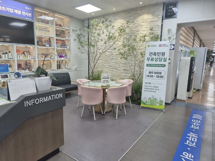 [경산=뉴시스] 경북 경산시 건축민원 무료 상담실 운영. (사진=경산시 제공) 2026.08.24. photo@newsis.com *재판매 및 DB 금지