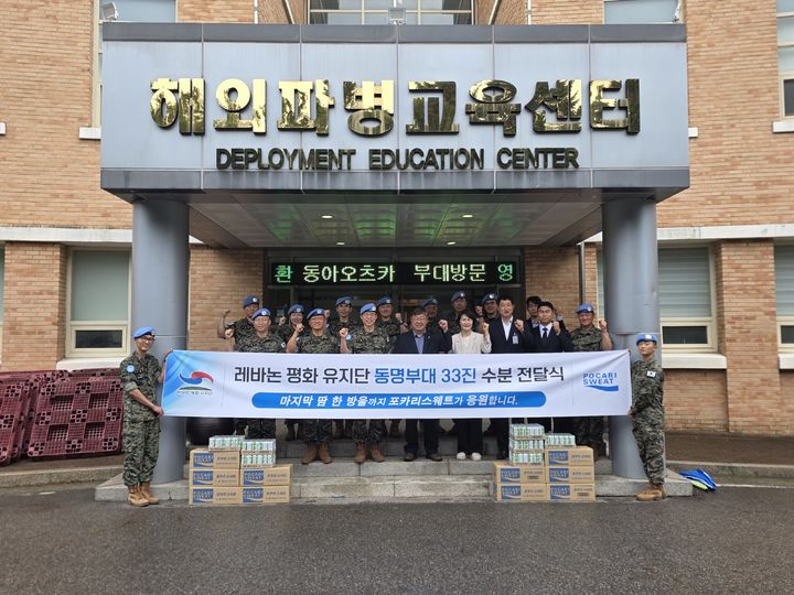 [서울=뉴시스] 동아오츠카가 레바논평화유지단 동명부대 33진 장병들에게 포카리스웨트를 지원했다. (사진=동아오츠카 제공) *재판매 및 DB 금지
