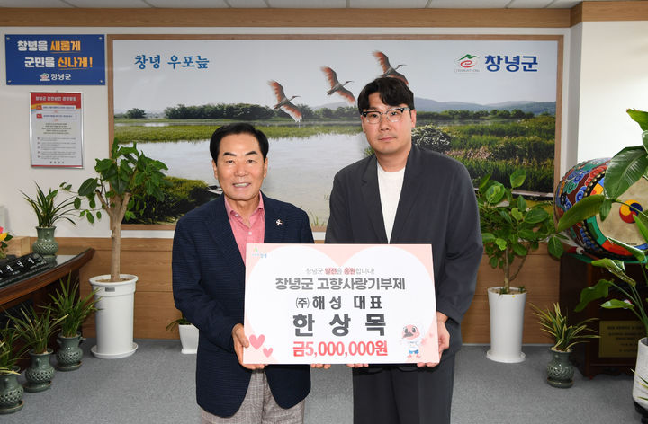 [창녕=뉴시스] 해성 한상목 대표가 성낙인 경남 창녕군수에게 고향사랑기부금 500만원을 기탁하고 있다. (사진=창녕군 제공) 2026.08.24. photo@newsis.com *재판매 및 DB 금지