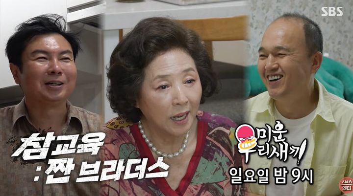 [서울=뉴시스]고두심(사진=유튜브 캡처) 2026.08.24. photo@newsis.com *재판매 및 DB 금지