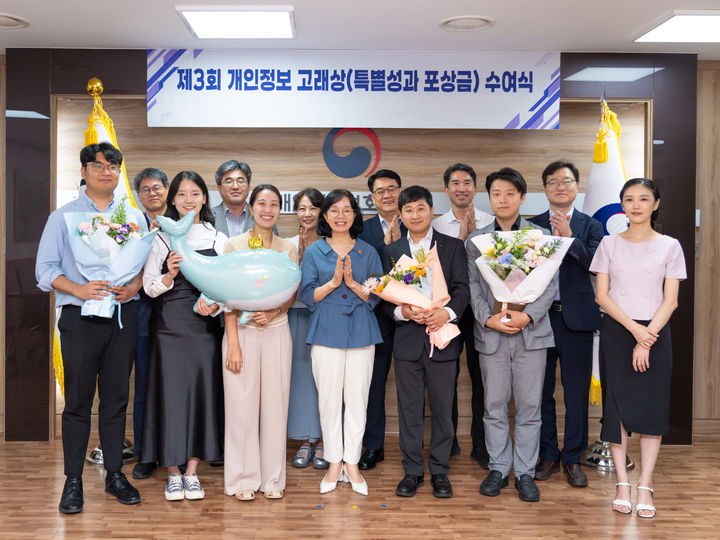 [서울=뉴시스] 개인정보보호위원회는 지난 6월부터 이달까지의 업무 실적을 바탕으로 제3회 개인정보 고래상 수상자로 직원 1명과 2개 팀을 선정했다고 24일 밝혔다. (사진=개인정보보호위원회 제공) *재판매 및 DB 금지