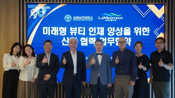 (사진=라메디텍) *재판매 및 DB 금지