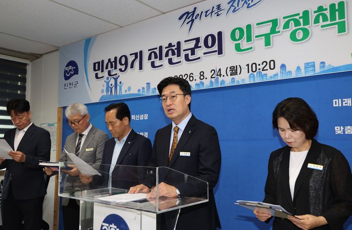 [진천=뉴시스] 김명식(오른쪽 두 번째) 충북 진천군수가 24일 진천군청 브리핑룸에서 기자회견을 열어 민선 9기 인구정책 대전환 계획을 발표하고 있다. (사진=진천군 제공) 2026.08.24. photo@newsis.com *재판매 및 DB 금지
