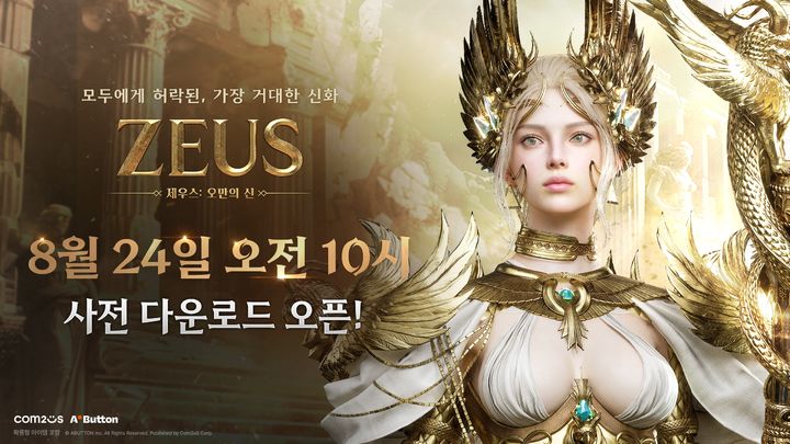 [서울=뉴시스] 컴투스가 신작 '제우스: 오만의 신'의 사전 다운로드를 시작한다. (사진=컴투스 제공) *재판매 및 DB 금지