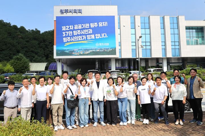 [원주=뉴시스] 이덕화 기자 = 24일 원주시의원 전원이 2차 공공기관 유치 공감대 확산을 위해 힘을 모으고 있다. 2026.08.24. wonder8768@newsis.com *재판매 및 DB 금지