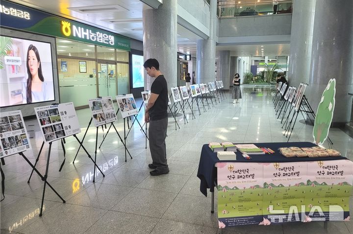 [전주=뉴시스]윤난슬 기자 = 인구보건복지협회 전북지회는 오는 28일까지 전북특별자치도청 1층 로비에서 '대한민국 인구 페스티벌 공모전 수상작 전시회'를 연다고 24일 밝혔다. (사진=인구보건복지협회 전북지회 제공) photo@newsis.com 