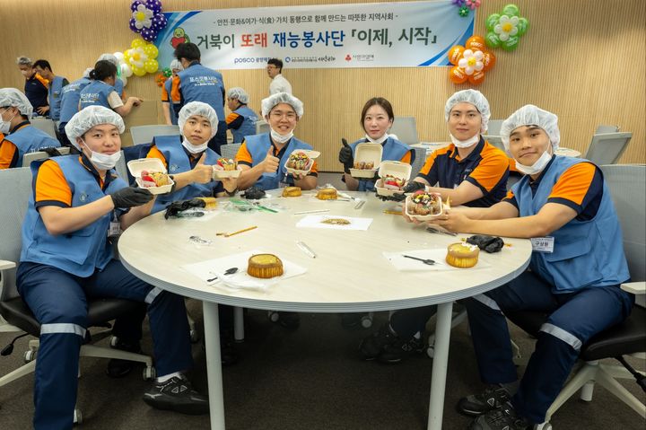 [광양=뉴시스] 포스코 광양제철소 신입사원 '거북이 또래 재능봉사단'. (사진=광양제철소 제공) 2026.08.24. photo@newsis.com *재판매 및 DB 금지