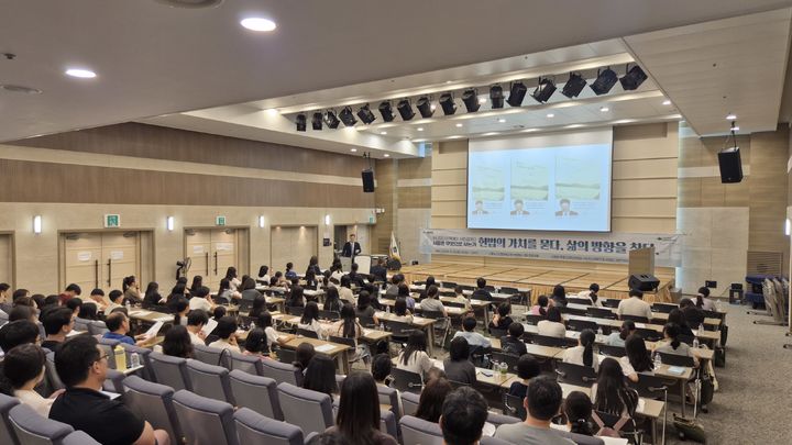 [대전=뉴시스] 'HUSS 아카데미 시민강좌3 - 사람은 무엇으로 사는가' 모습. (사진=대전대 제공) 2026.08.24. photo@newsis.com *재판매 및 DB 금지